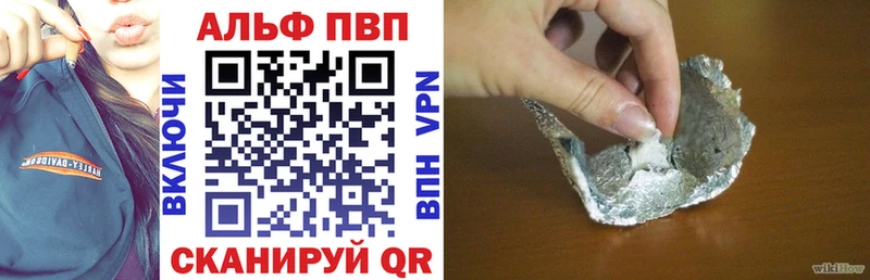 kraken ТОР  Славгород  А ПВП VHQ  купить  