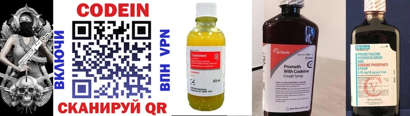 ссылка на мегу онион  Славгород  Кодеин Purple Drank 