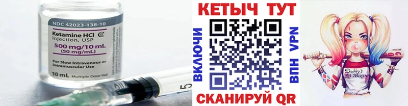 Кетамин VHQ  где купить наркотик  Славгород 