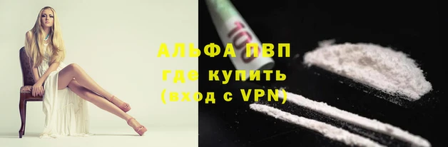 ALPHA PVP Беломорск