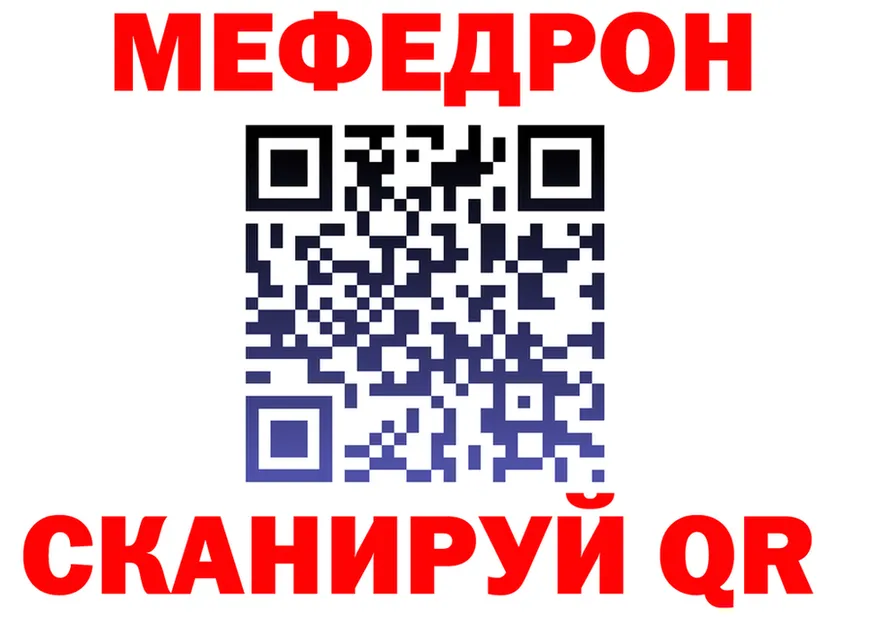 МЕФ кристаллы зеркало это mega Славгород