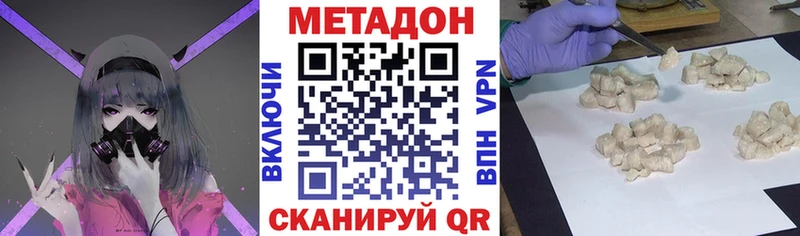 МЕТАДОН кристалл  как найти закладки  Славгород 